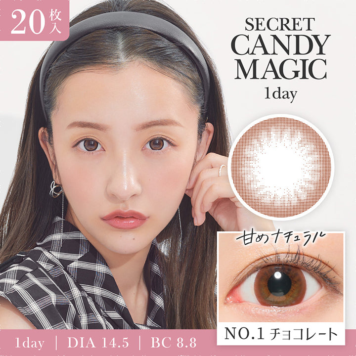 SECRET CANDYMAGIC 1day(シークレットキャンディーマジックワンデー),ブランドロゴ, NO.1 チョコレート,甘めナチュラル,1day,DIA14.5mm,BC8.8mm,1箱20枚入り|シークレットキャンディーマジックワンデー(SECRET CANDYMAGIC 1day) コンタクトレンズ