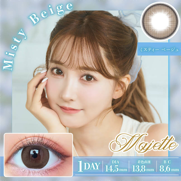 ミスティーベージュ(Misty Beige),1DAY,DIA14.5mm,着色直径13.8mm,BC8.6mm|マジェット(Majette) ワンデーコンタクトレンズ