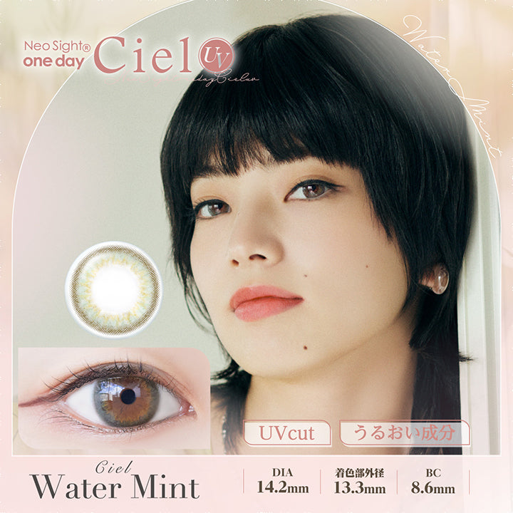 ネオサイトワンデーシエルUV,ブランドロゴ, Ciel Water Mint(シエルウォーターミント), DIA14.2mm,着色直径13.3mm,BC8.6mm,UVカット,うるおい成分|ネオサイトワンデーシエルUV(NeoSight oneday Ciel UV)コンタクトレンズ