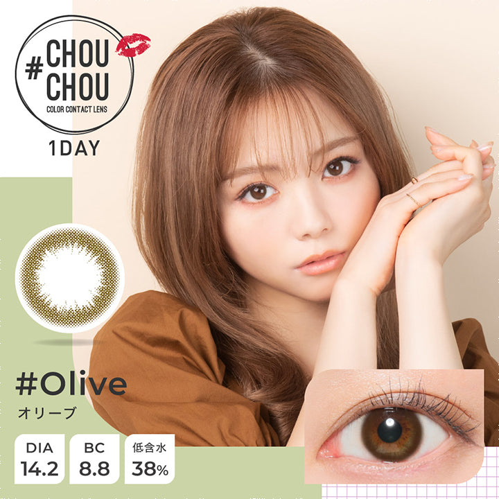 チュチュワンデー,ブランドロゴ,#Olive(オリーブ), DIA14.2mm, BC8.8mm,低含水38%|#CHOUCHOU 1DAY(チュチュワンデー)コンタクトレンズ
