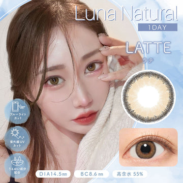 ラテ(LATTE), DIA14.5mm,BC8.6mm,高含水55%,ブルーライトカット,紫外線UVカット,潤い成分配合|ルナナチュラルワンデー(Luna Natural 1DAY) ワンデーコンタクトレンズ