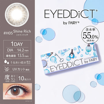 #H05 シャインリッチ(Shine Rich),ワンデー(1DAY),DIA14.2mm,着色直径13.5mm,うるおい成分配合,UVカット,度ありなし(0.00~9.00),10枚入り,含水率55.0%(高含水)|アイディクト ハイドラス(EYEDiCT HYDROUS) ワンデーコンタクトレンズ