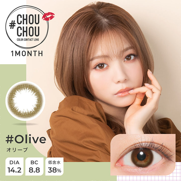 チュチュワンマンス,ブランドロゴ,#Olive(オリーブ), DIA14.2mm, BC8.8mm,低含水38%|チュチュワンマンス(#CHOUCHOU 1MONTH)コンタクトレンズ