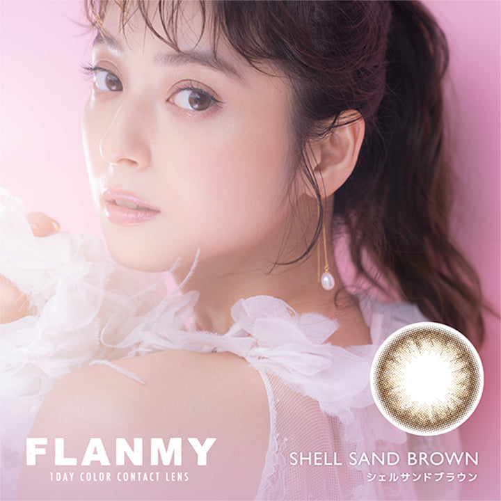 フランミー(FLANMY) 10枚 シェルサンドブラウン