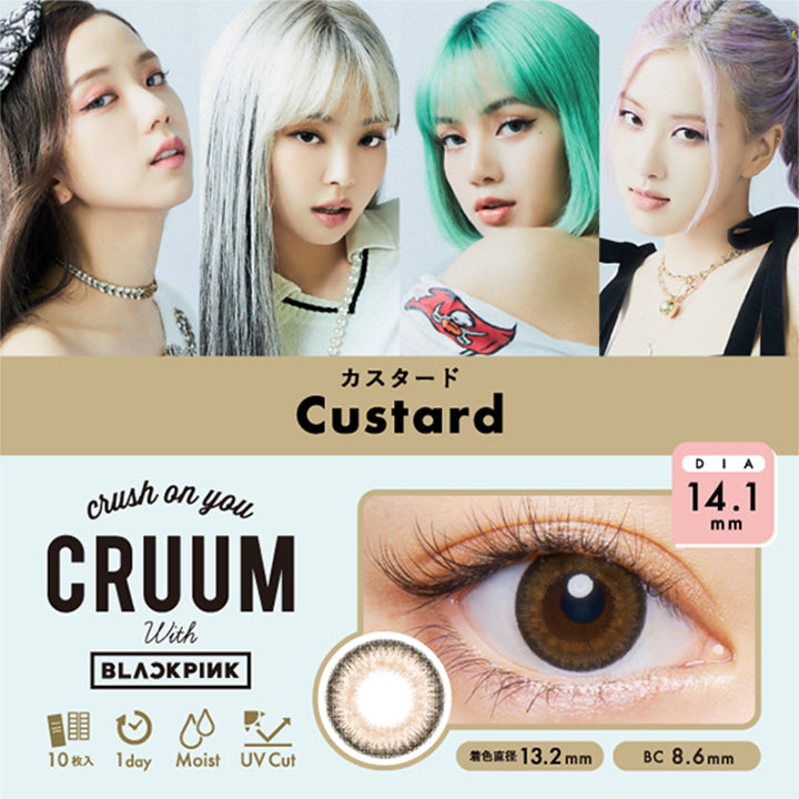 クルーム(CRUUM) カスタード