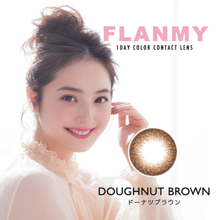 フランミー(FLANMY) 10枚 ドーナツブラウン