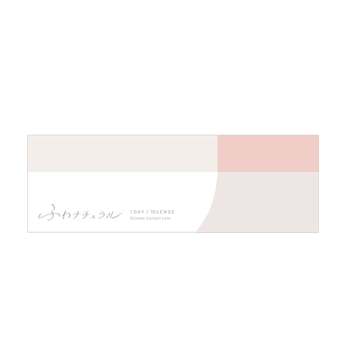 ふわピンクのパッケージ画像|ふわナチュラル(FUWA NATURAL) ワンデーコンタクトレンズ